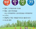 01의성군제공 맨발걷기안내시안.jpg