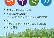 01의성군제공 맨발걷기안내시안.jpg