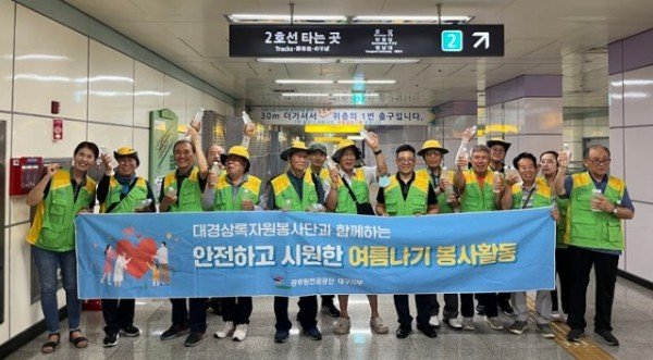 [보도사진] 공무원연금공단 대구지부, 폭염기 재난예방을 위한 생수배부 봉사활동 실시.jpg