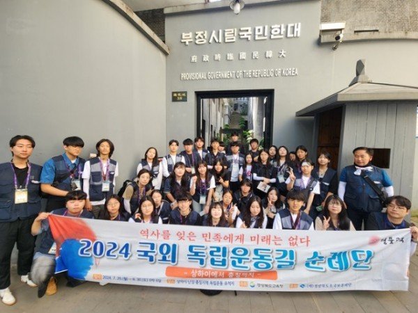 1.경북교육청, ‘상하이에서 충칭까지 5천km’ 대장정 마무리_02.jpg