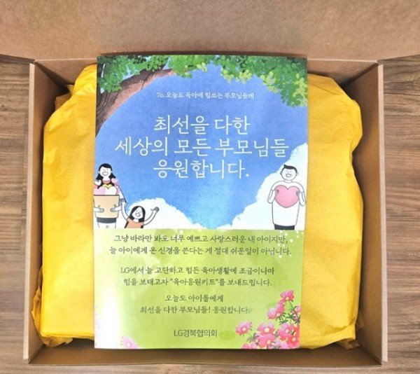 [복지정책과]육아응원키트물품사진2.jpg