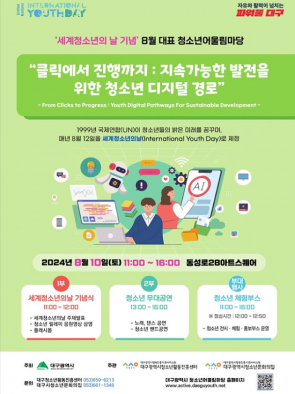 스크린샷 2024-08-06 172156.png