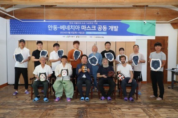 0807 안동-베네치아  하회탈 마스크 공동개발 프로젝트 진행 (1).JPG