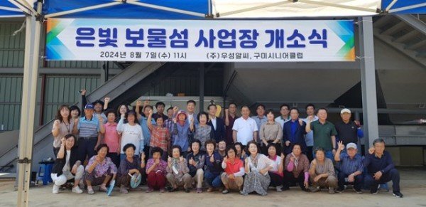 [어르신복지과]은빛 보물섬 사업장 개소1 (2).jpg