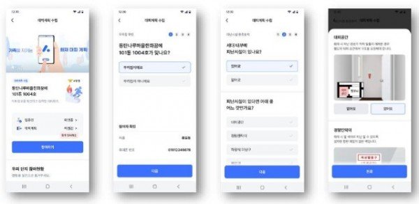 아파트 대피계획 세우기 캠페인 시즌2.jpg