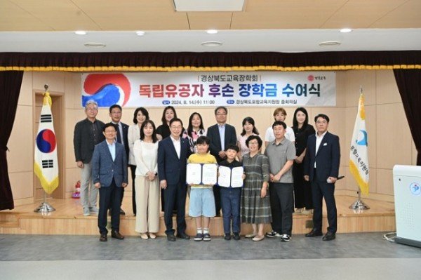 1.경상북도교육장학회, 독립유공자 후손들에게 장학금 전달_03.jpg