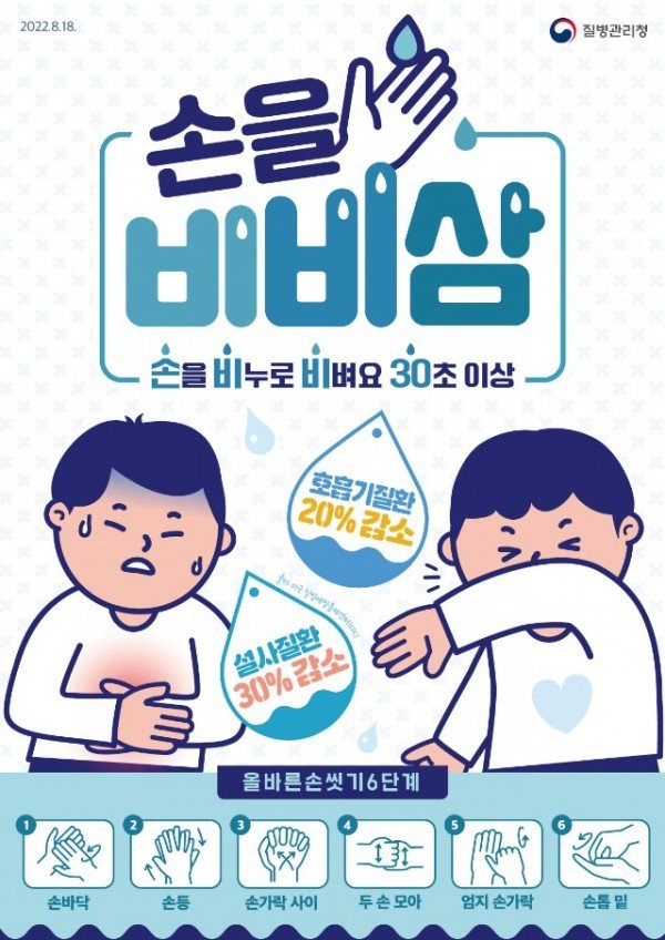 4. 고흥군, 여름철 코로나19 대응체계 강화로 감염확산 차단.jpg