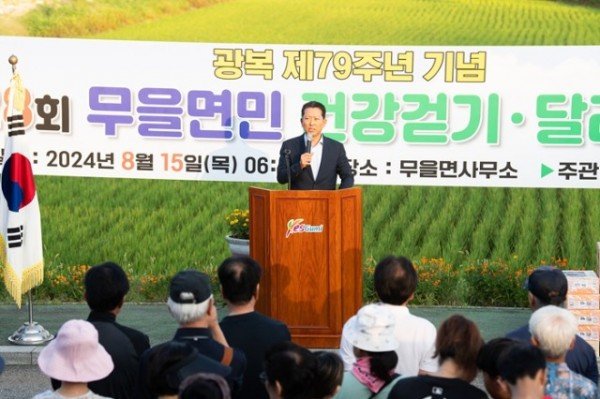 [무을면]걷기‧달리기 대회(시장인사).jpg