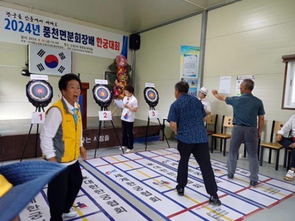 0819 풍천면 노인회 분회  ‘풍천면 분회장배 한궁대회’ 성황리에 개최 (2).jpg