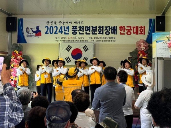 0819 풍천면 노인회 분회  ‘풍천면 분회장배 한궁대회’ 성황리에 개최 (1).jpg