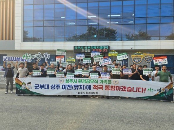 (상주시 환경관리과)환경공무직 대상 군부대 이전사업 설명회 (2).jpg