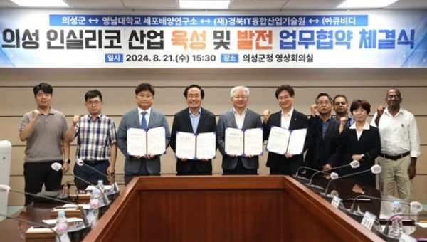 01의성군제공 의성 인실리코 산업 육성 및 발전 업무협약 체결1365.jpg