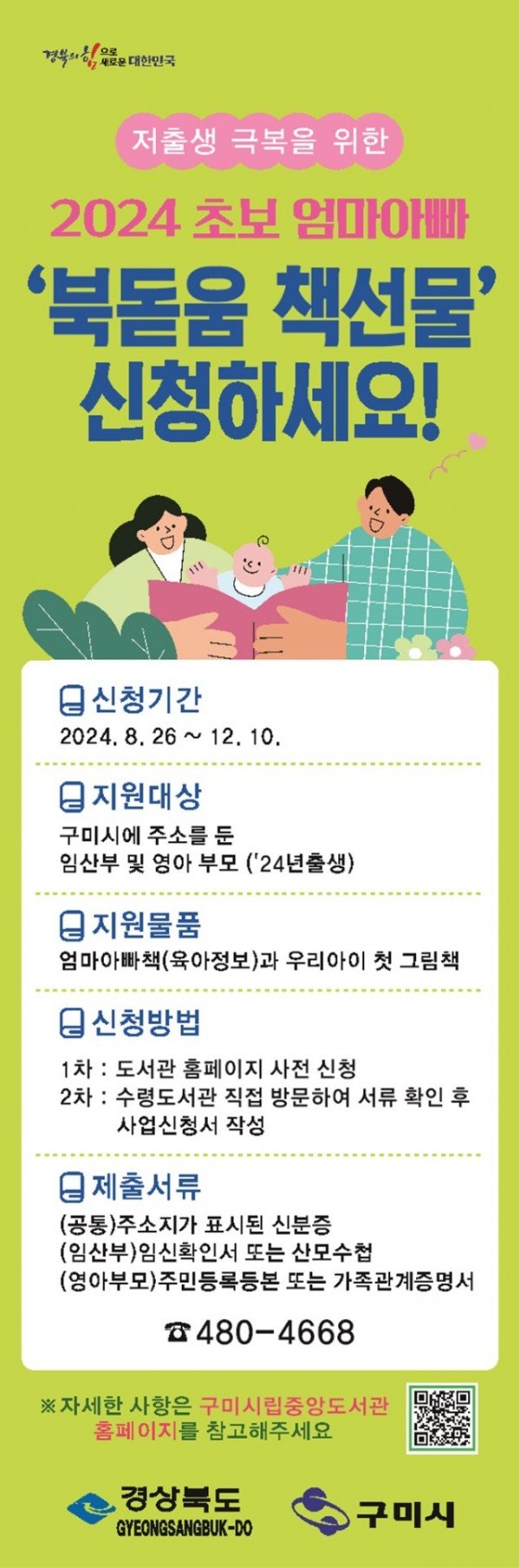 [시립중앙도서관]배너 (1).jpg