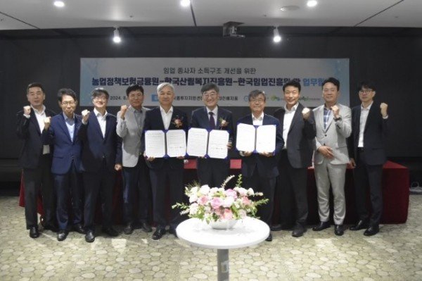 사진2.+한국임업진흥원-한국산림복지진흥원-농업정책보험금융원,+업무협약+체결.jpeg