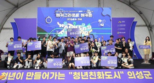 01의성군제공 해커톤 대회 성료.jpg