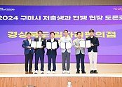 [가족정책과]일자리편의점 업무협약 1(2024년6월17일).JPG