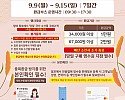 0905 내륙의 바다 안동에서 수산물 구매하면 혜택이 (1).jpg