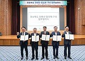 붙임3 구미코-경북문화관광공사 MOU 체결 사진 (1).jpg