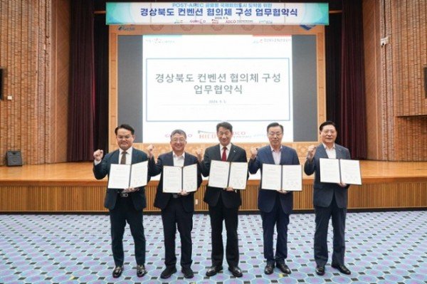 붙임3 구미코-경북문화관광공사 MOU 체결 사진 (1).jpg