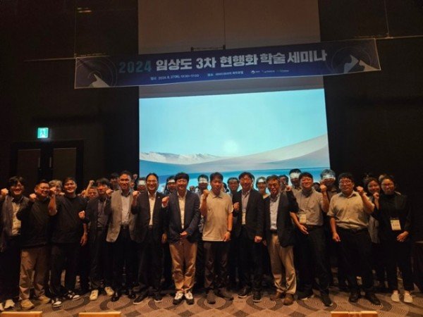 사진_4차+산업기술을+활용하여+보다+똑똑한+나무지도(임상도)를+제작한다.jpeg
