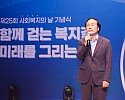 01의성군제공 제25회 사회복지의 날 기념식5395.jpg