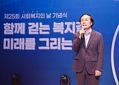 01의성군제공 제25회 사회복지의 날 기념식5395.jpg