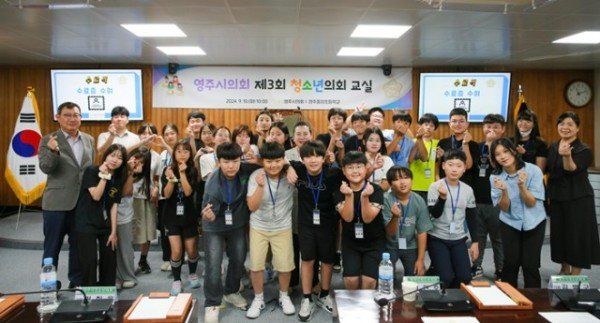 20240910 111218 제3회 청소년의회교실 운영.jpg
