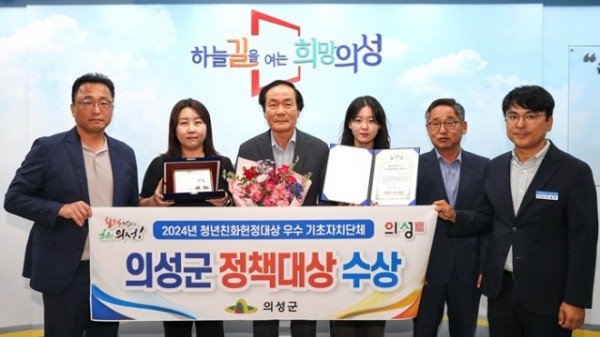 01의성군제공 의성군 청년친화헌정대상 정책대상.jpg