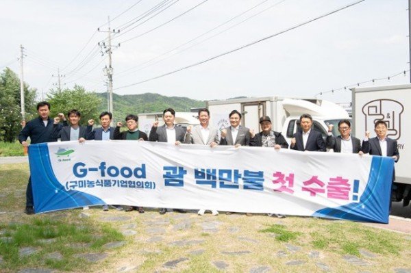 [농식품산업과]글농식품기업 협의체(G-FOOD) 수출 선적식(2024.04월).jpg