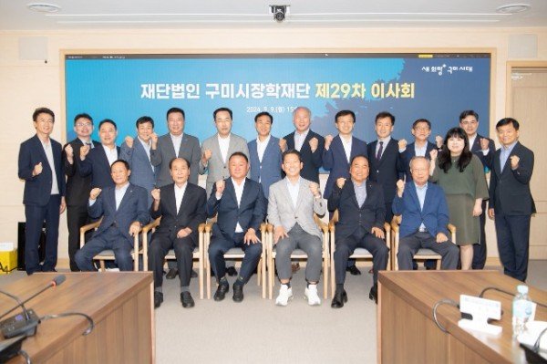 [교육지원과]단체사진(제29차 이사회).jpg