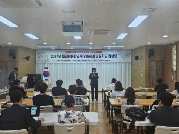 3.경북교육청, 2024년 미래형 융합교육(STEAM) 선도학교 합동 컨설팅 개최(전문가 맞춤형 컨설팅으로 선도학교 운영 내실화와 하반기 운영 방안 논의)(인사말하고 있는 박경애 융합교육담당 장학관)_01.jpg