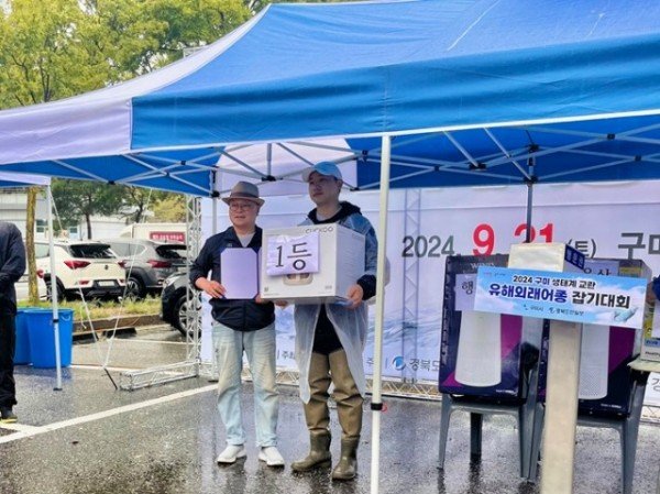 (환경정책과)구미시 생태계 교란 유해 외래어종 잡기대회(1등 시상자).jpg