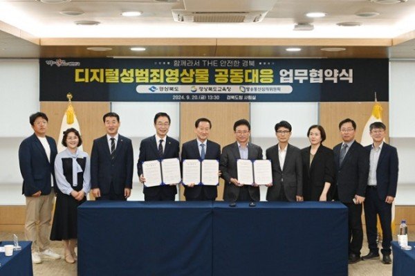 1.경북교육청, 경상북도․방송통신심의위원회와 디지털성범죄영상물 공동 대응 업무협약 체결(딥페이크 불법 영상물 범죄 엄정 대응 및 피해구제 통합지원 협약)_04.jpg
