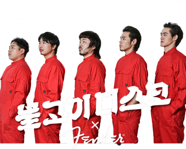 (문화예술과)불고기디스코.png