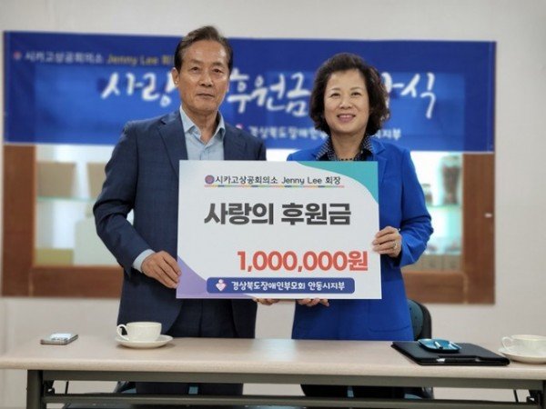 시카고상공회의소 Jenny Lee회장, 후원으로 장애인지원시스템의 국제적 디딤돌을 놓다! (1).jpg