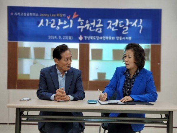 시카고상공회의소 Jenny Lee회장, 후원으로 장애인지원시스템의 국제적 디딤돌을 놓다! (2).jpg