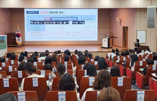 고입설명회1.jpg