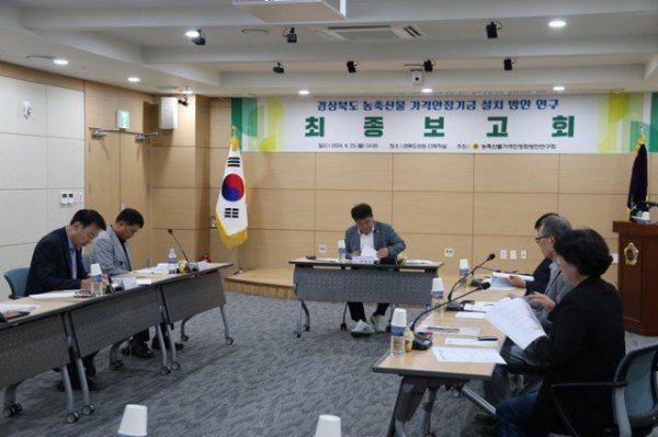 농축산물_가격안정화_방안_연구회_사진2.JPG