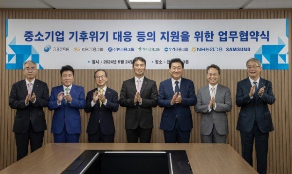삼성전자-기업뉴스-미래동행-사회공헌-협력회사ESG펀드-금융감독원-5대금융지주-2.jpg
