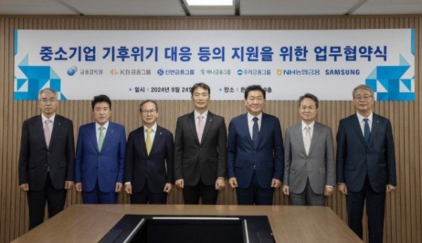 삼성전자-기업뉴스-미래동행-사회공헌-협력회사ESG펀드-금융감독원-5대금융지주-3.jpg