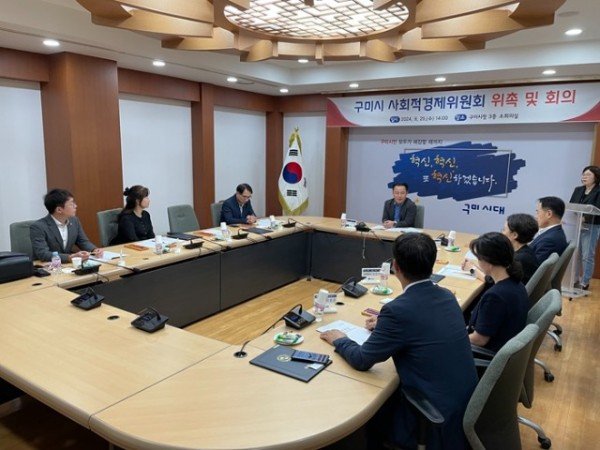 [일자리경제과]구미시 사회적경제위원회 회의사진(3).jpeg