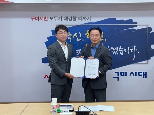 [일자리경제과]구미시 사회적경제위원회 회의사진(2).jpeg