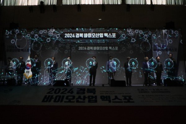 0926 『2024 경북바이오산업 엑스포』 개최 (4).JPG