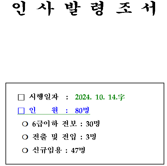 스크린샷 2024-10-10 183321.png