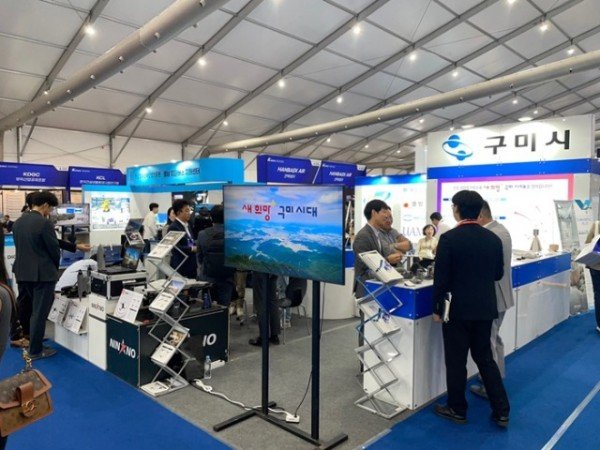 [반도체방산과]KADEX2024 구미시 홍보관.jpeg