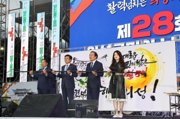 01의성군제공 의성군민의 날 기념식 개최1.jpeg