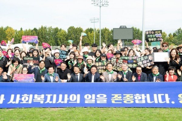 [복지정책과]16회 경상북도 사회복지사 체육대회2.jpg