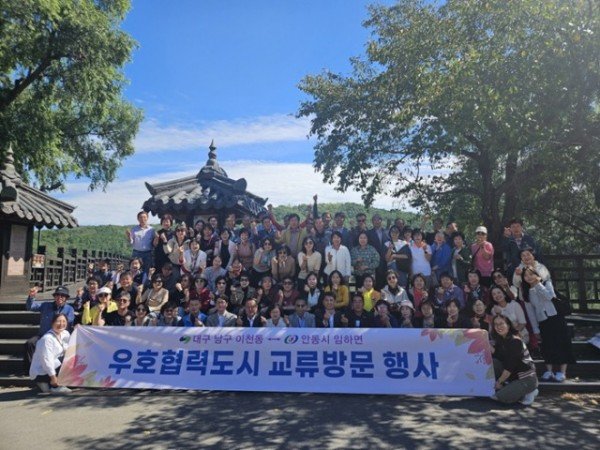 1007 안동시 임하면 - 대구 이천동  우호협력도시 교류 방문 (2).jpg