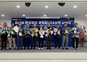 1001 안동시 ‘제29회 경상북도 옥외광고 대상전’서 대상 수상 (1).jpg