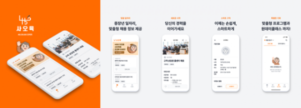 [언론보도사진] 데일리프롬_456어플출시 (1).png